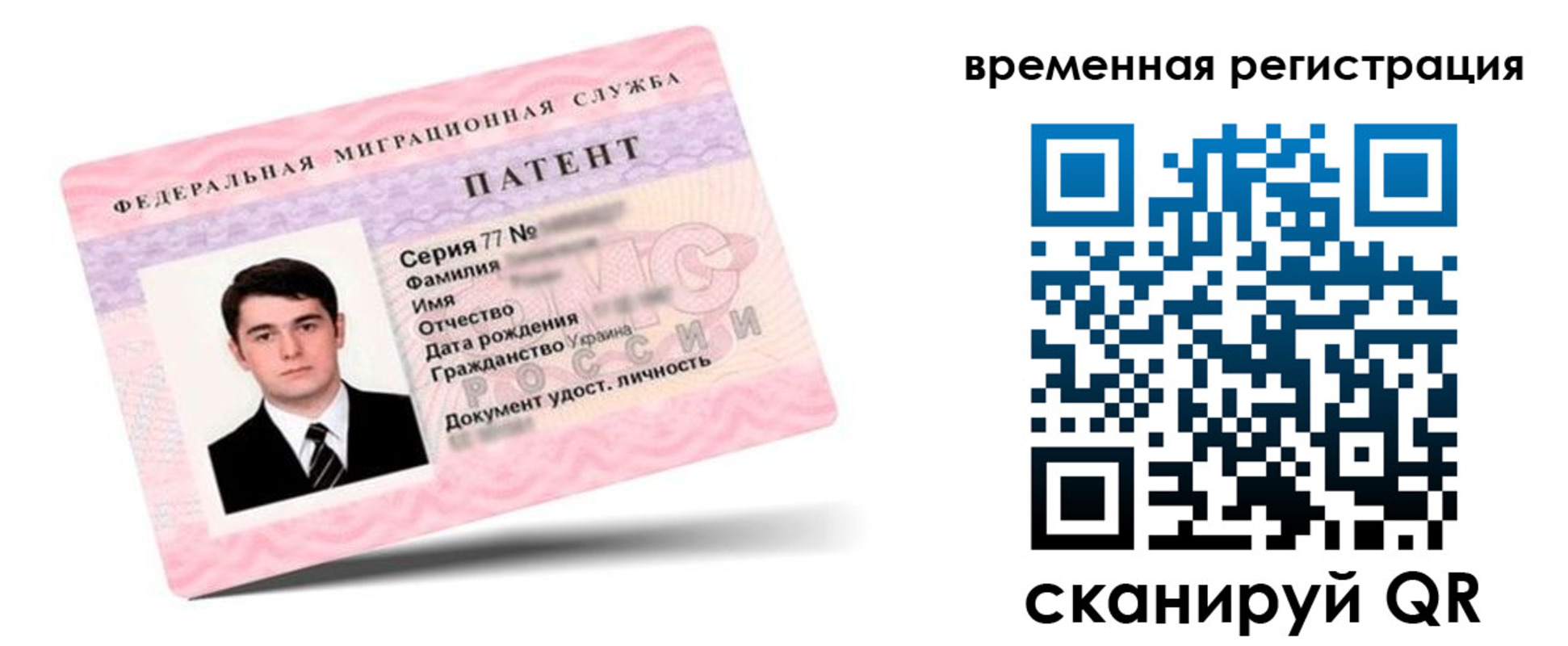 временная регистрация 2025 в Невеле