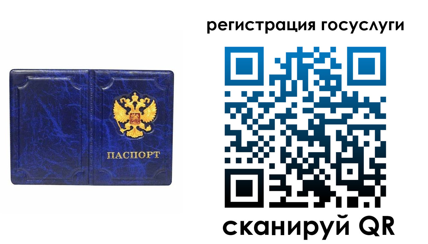 регистрация для школы в Невеле