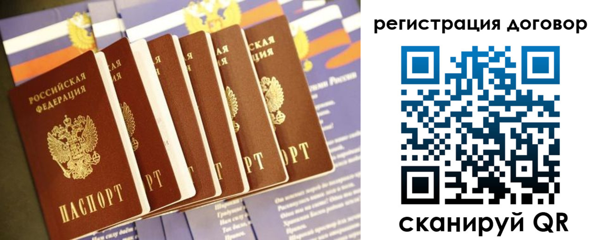 временная регистрация в квартире в Невеле