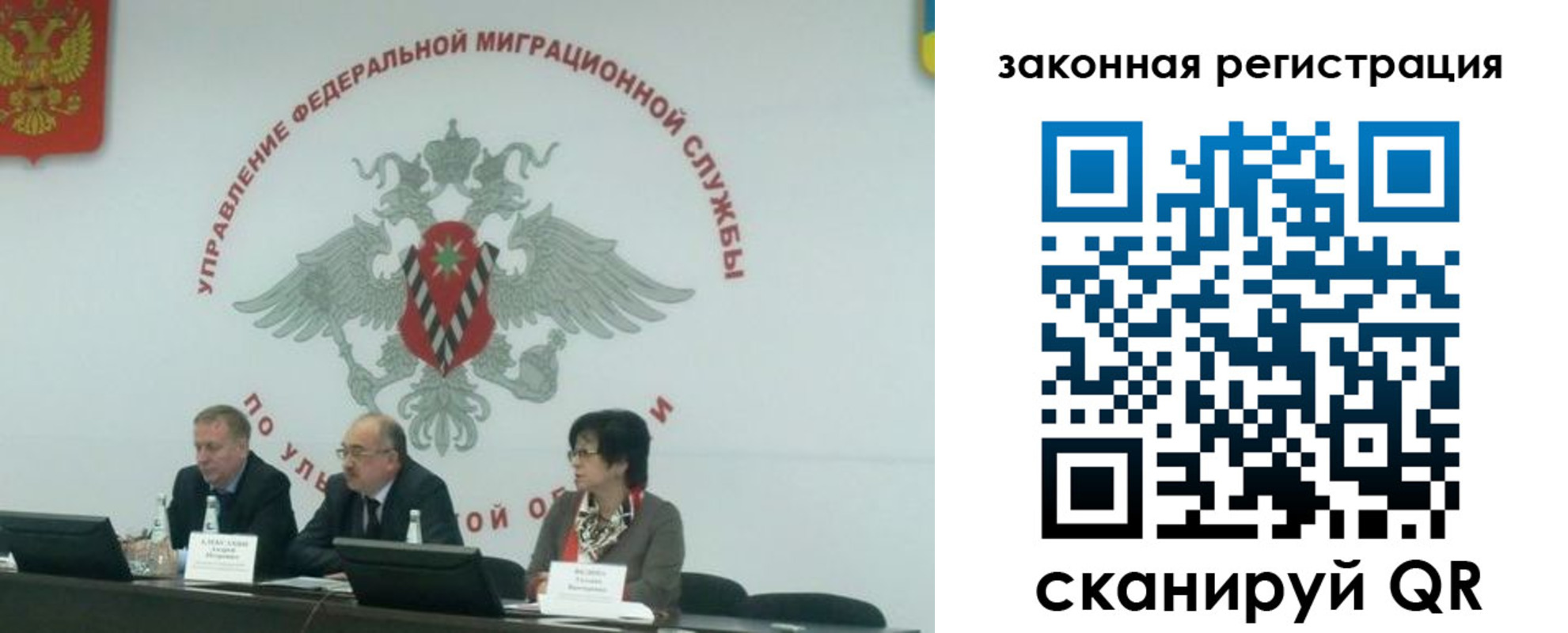 временная регистрация надежно в Невеле