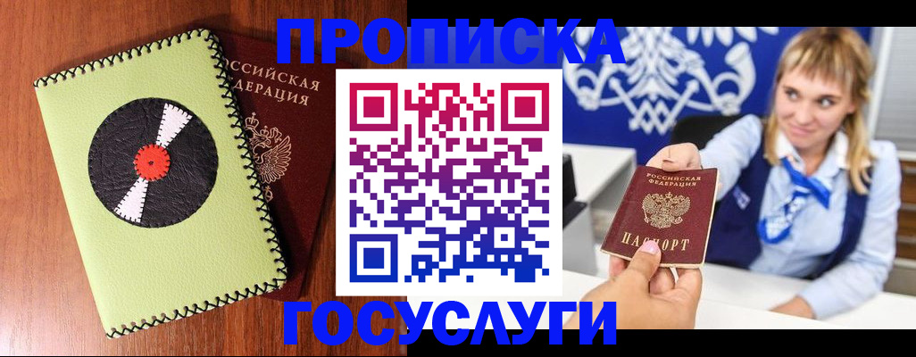 временная регистрация собственник в Невеле