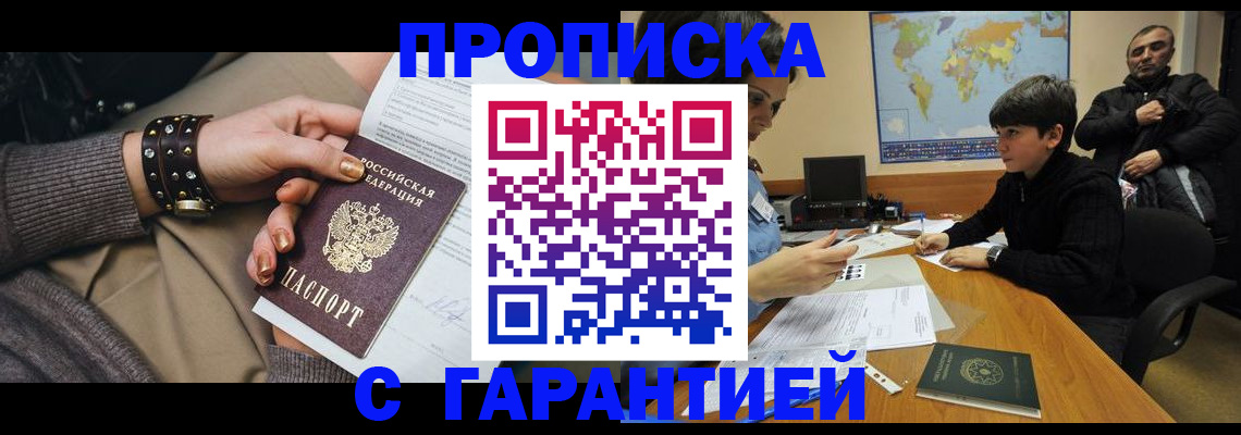 временная регистрация собственник в Невеле