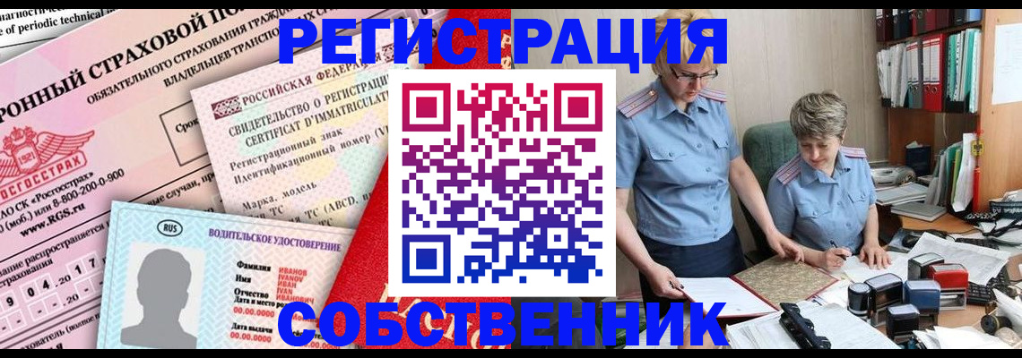 временная регистрация для всех в Невеле