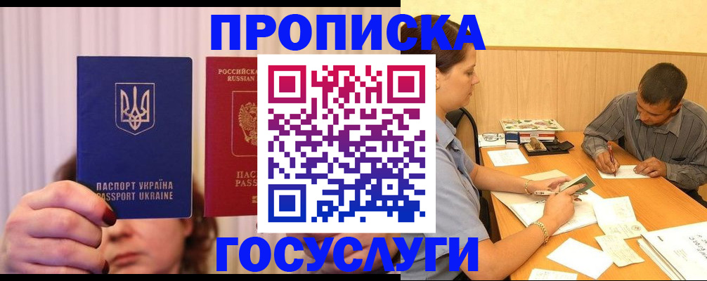 временная регистрация госуслуги в Невеле