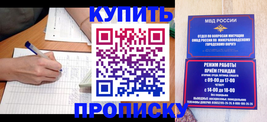 прописка от собственника в Невеле