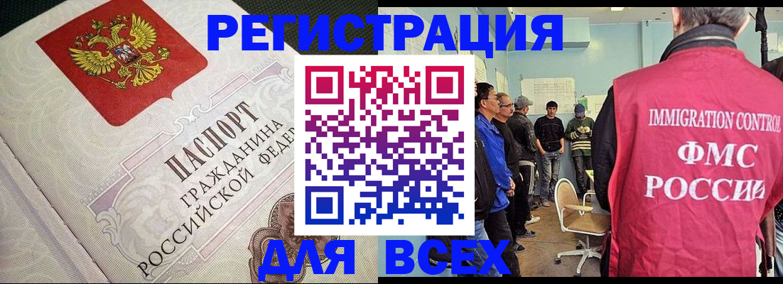 прописка регистрация в Невеле
