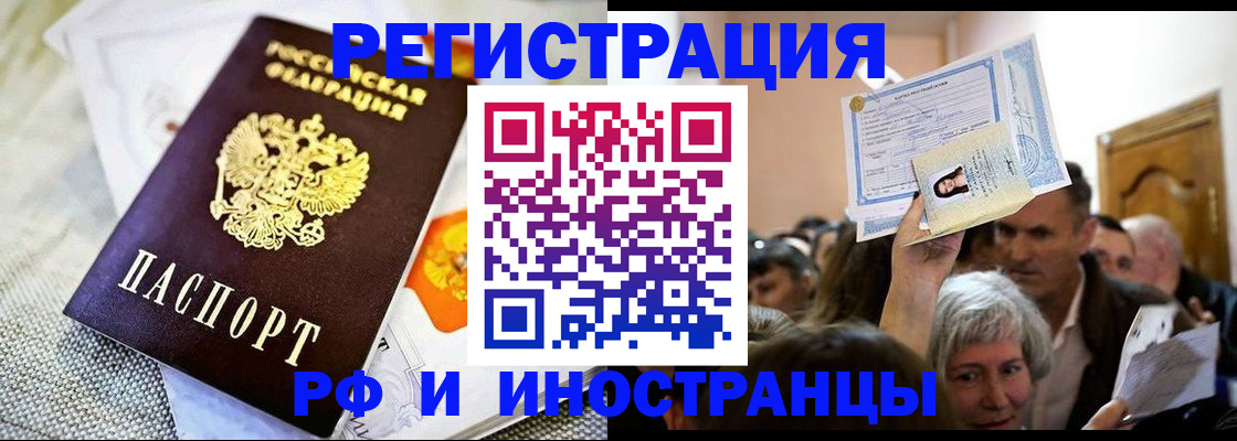 временная регистрация поиск в Невеле