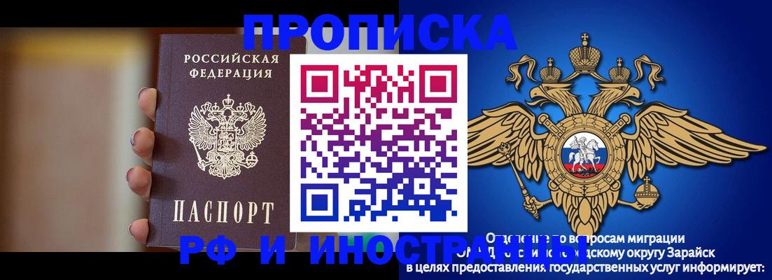временная регистрация в Невеле